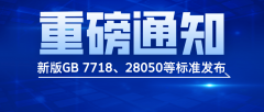 B31648-2025《食物中二噁英及多氯联苯污染节制规范