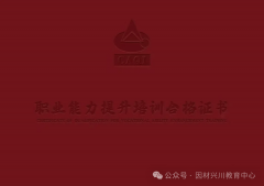 <b>若是按每家企业配备1名食物平安办理</b>