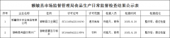  现将8月份食物出产